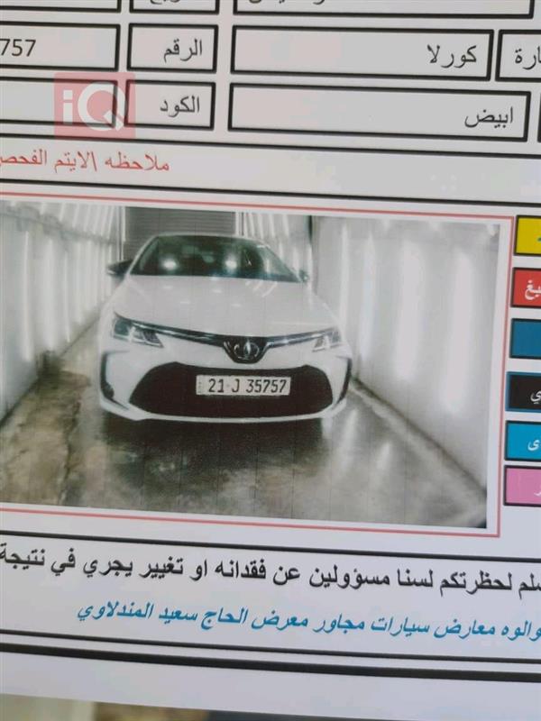 car image